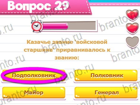 Игра Викторина для всех ответы на Уровень 29