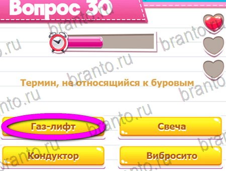 Игра Викторина для всех ответы на Уровень 30