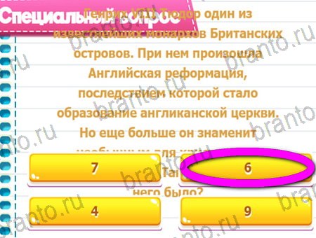 ответы на игру Викторина для всех все уровни