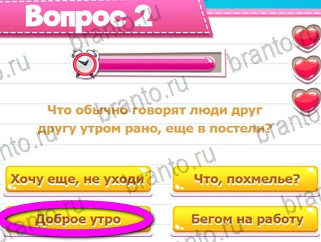 ответы на игру Викторина для всех в одноклассниках Уровень 2