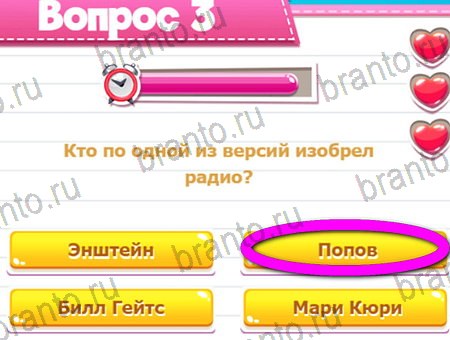 Подсказки на игру Викторина для всех Уровень 3