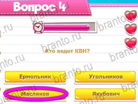 Решения на игру Викторина для всех Уровень 4