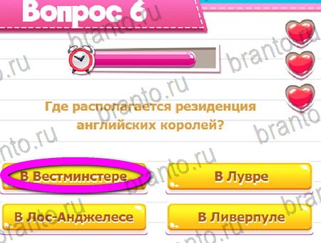 ответы к игре Викторина для всех в контакте Уровень 6