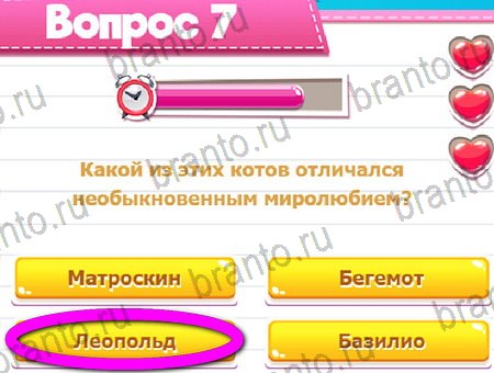 ответы на игру в одноклассниках Викторина для всех уровень 7