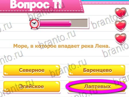 игра Викторина для всех разгадки, ответ на Уровень 11