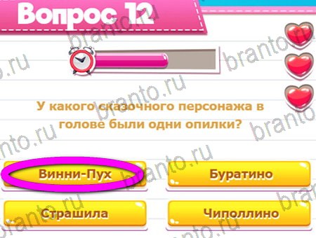решебник на игру Викторина для всех Уровень 12