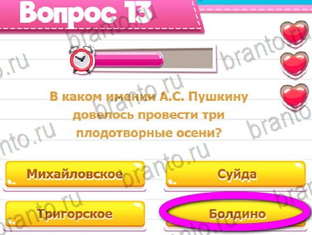 Викторина для всех решения на игру из одноклассников Уровень 13