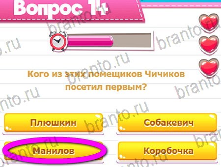 Викторина для всех игра ответы на все задания Уровень 14