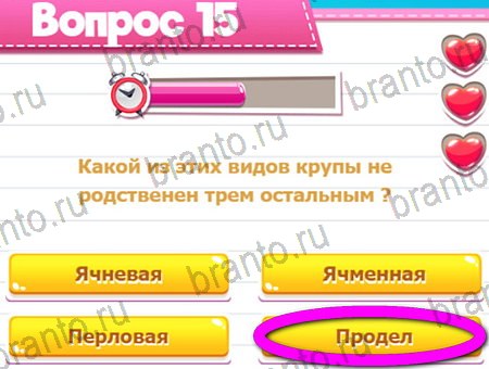 Викторина для всех игра в контакте подсказки Уровень 15