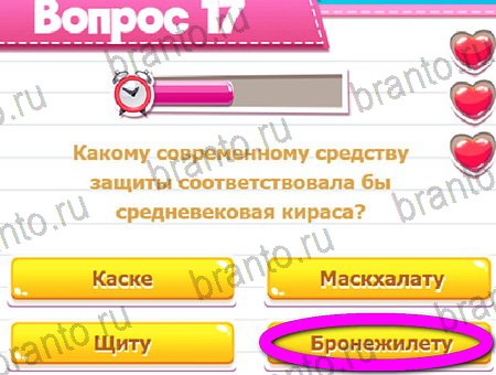 Викторина для всех ответы в картинках в контакте Уровень 17