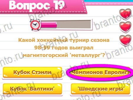 Игра Викторина для всех подсказки вк Уровень 19