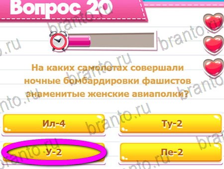 игра Викторина для всех помощь одноклассники Уровень 20