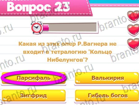 Викторина для всех игра из одноклассников решения Уровень 23