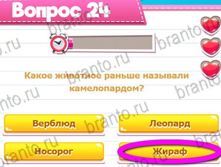 Викторина для всех игра ответы ВК Уровень 24