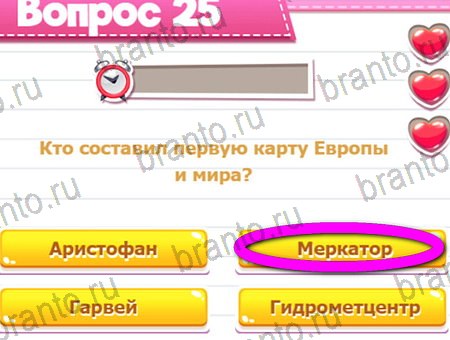 Викторина для всех игра подсказки Уровень 25