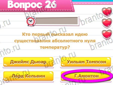 Игра Викторина для всех ответы на Уровень 26