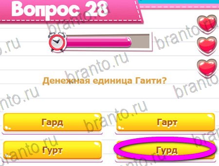 Игра Викторина для всех ответы на Уровень 28