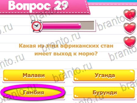 Игра Викторина для всех ответы на Уровень 29