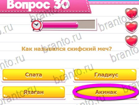 Игра Викторина для всех ответы на Уровень 30