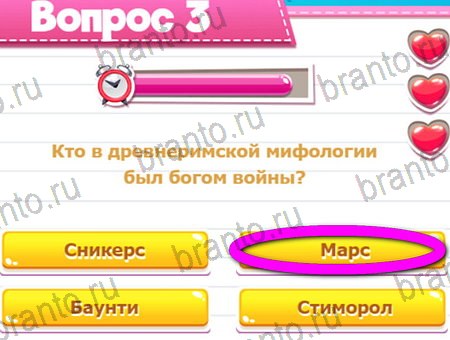 Подсказки на игру Викторина для всех Уровень 3