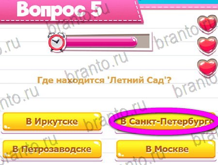 Помощь на игру ВК Викторина для всех Уровень 5