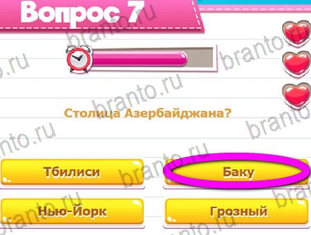 ответы на игру в одноклассниках Викторина для всех уровень 7