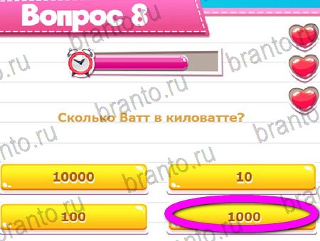 Викторина для всех игра ответы в одноклассниках Уровень 8