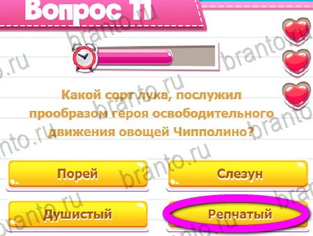 игра Викторина для всех разгадки, ответ на Уровень 11