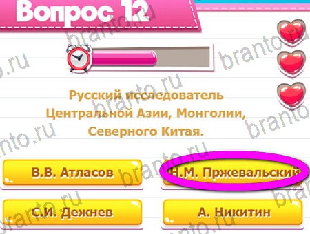 решебник на игру Викторина для всех Уровень 12