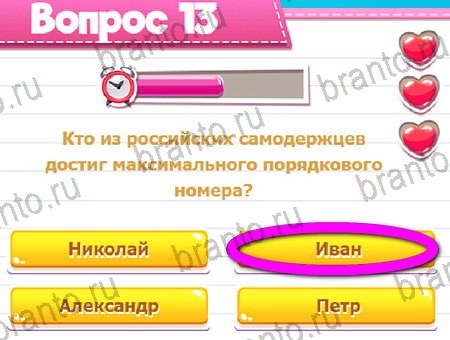 Викторина для всех решения на игру из одноклассников Уровень 13