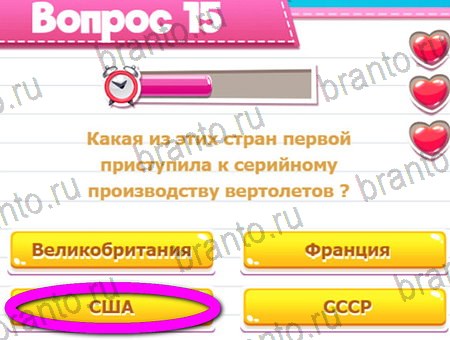 Викторина для всех игра в контакте подсказки Уровень 15