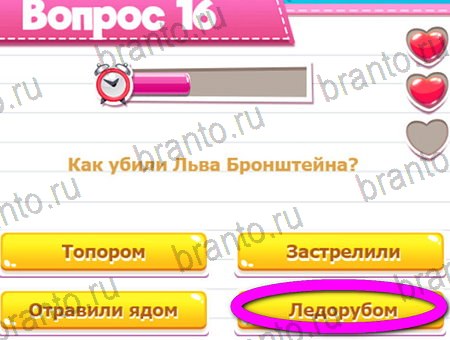 Викторина для всех игра в одноклассниках помощь Уровень 16