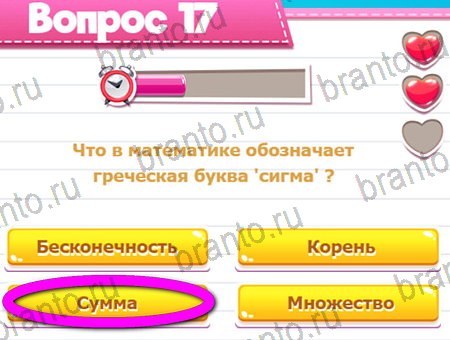 Викторина для всех ответы в картинках в контакте Уровень 17