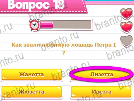 Игра Викторина для всех ответы одноклассники, вк Уровень 18