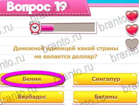 Игра Викторина для всех подсказки вк Уровень 19