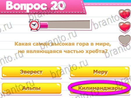 игра Викторина для всех помощь одноклассники Уровень 20