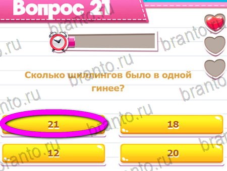 игра Викторина для всех ответы в одноклассниках на Уровень 21
