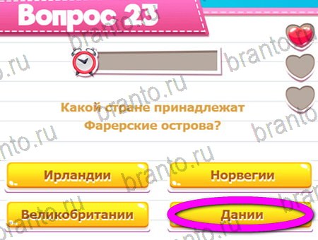 Викторина для всех игра из одноклассников решения Уровень 23