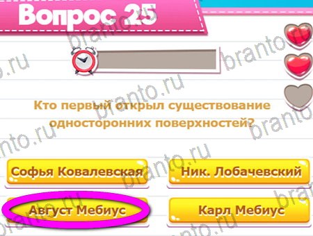 Викторина для всех игра подсказки Уровень 25