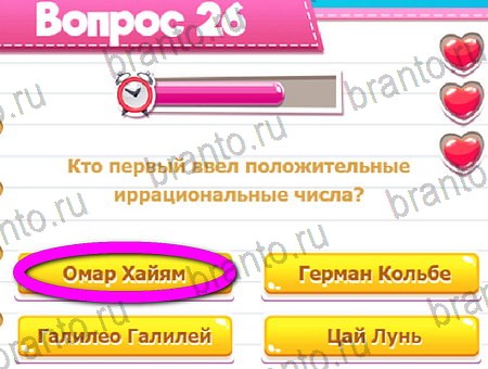 Игра Викторина для всех ответы на Уровень 26