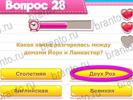 Игра Викторина для всех ответы на Уровень 28