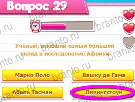 Игра Викторина для всех ответы на Уровень 29
