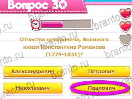 Игра Викторина для всех ответы на Уровень 30
