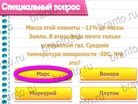 ответы на игру Викторина для всех все уровни