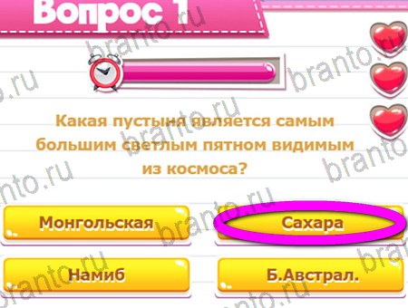 ответы на игру Викторина для всех в одноклассниках Уровень 1