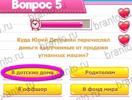 Помощь на игру ВК Викторина для всех Уровень 5