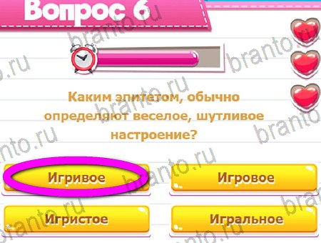 ответы к игре Викторина для всех в контакте Уровень 6