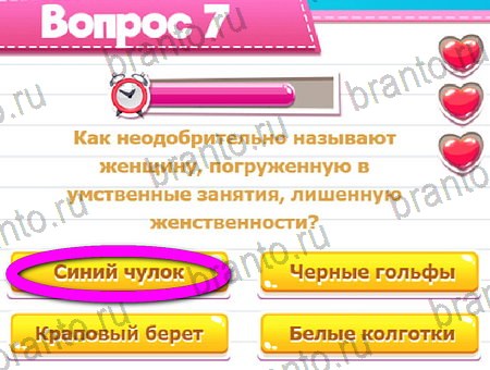 ответы на игру в одноклассниках Викторина для всех уровень 7