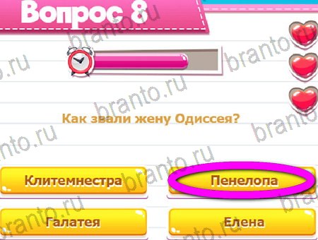 Викторина для всех игра ответы в одноклассниках Уровень 8