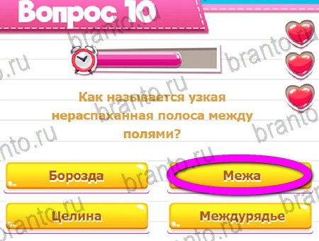 Викторина для всех подсказки в контакте Уровень 10